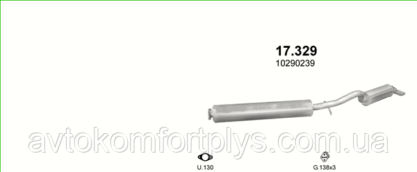 Система (глушник+резонатор) OPEL SINTRA 2.2 D, фото 1