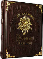 Книга "Русская охота" Л. Сабанеев в кожаном переплете