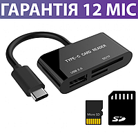 Картридер Gembird UHB-CR3-02 USB Type C 3.1, черный, кардридер для карты памяти микро сд