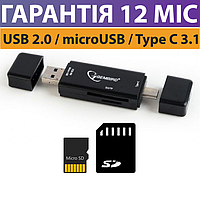Картрідер Gembird UHB-CR3IN1-01 USB/micro USB/Type-C 3.1, чорний, кардрідер для карти пам'яті мікро сд