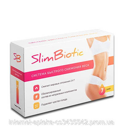 SlimBiotic — Комплекс для швидкого зниження ваги — ампули (СлімБіотик)
