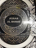 Східні парфуми Asrar Al Banat  фруктово-солодкий аромат 100 мл ОАЕ, фото 2