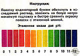 Лакмусовий папір pH, тест - смужки РН з точністю 1.0, фото 2