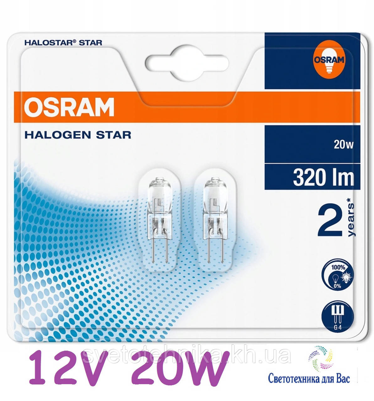 OSRAM лампа капсульна галогенова G4 12v 20w блістер 64425 ST 40083201836