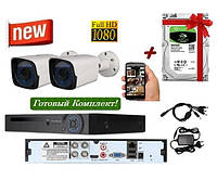 Full-HD Комплект Видеонаблюдения 2 камеры + Подарок Жесткий Диск 500Gb