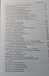 Дементьєв А. С. Дерматовенерологія. Стандарти медичної допомоги, фото 6