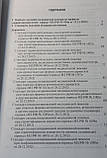 Дементьєв А. С. Дерматовенерологія. Стандарти медичної допомоги, фото 2