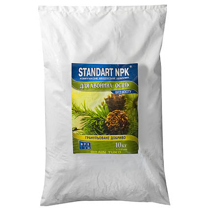 Добриво Standart NPK для хвойних осінь (пакет) 10 кг, фото 2
