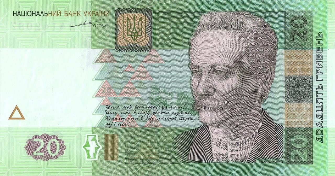 Банкнота номіналом 20 гривень 2003 року підпис С. Тігіпко