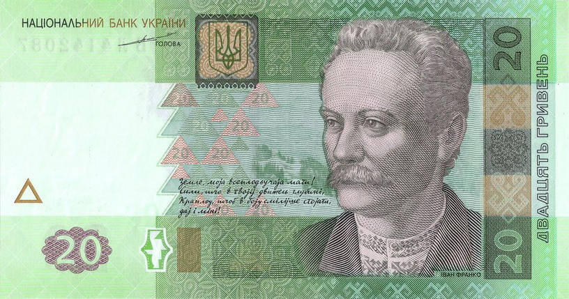 Банкнота номіналом 20 гривень 2003 року підпис С. Тігіпко, фото 1