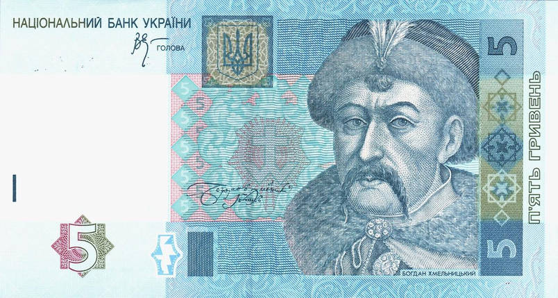 Банкнота номіналом 5 гривень 2005 року підпис В. Стельмах, фото 1