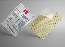 Металеві шильдики на клейовій основі