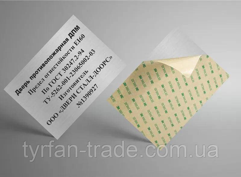 Шильди металеві на самоклейці, виготовимо