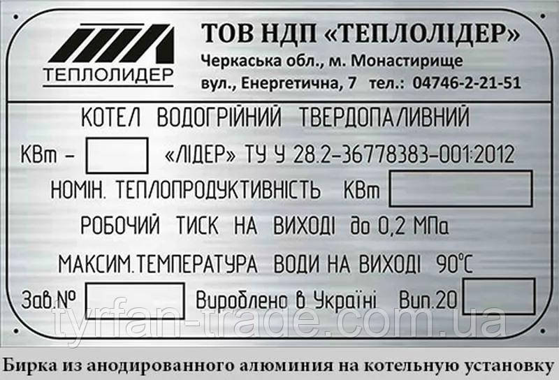 Шильди для обладнання залізні