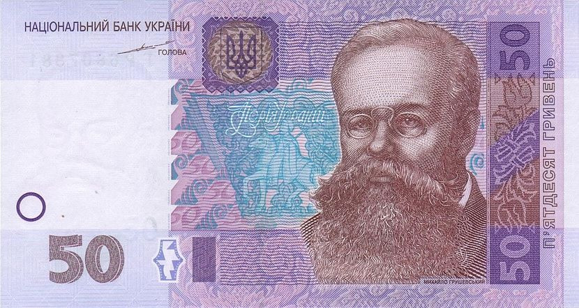Банкнота номіналом 50 гривень 2004 року підпис С. Тігіпко