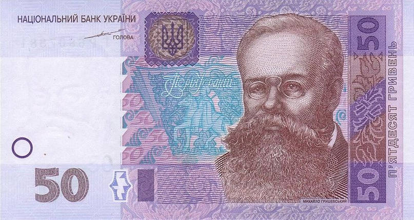 Банкнота номіналом 50 гривень 2004 року підпис С. Тігіпко, фото 1