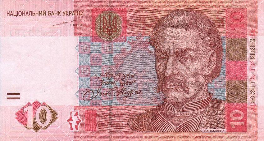 Банкнота номіналом 10 гривень 2004 року підпис С. Тігіпко