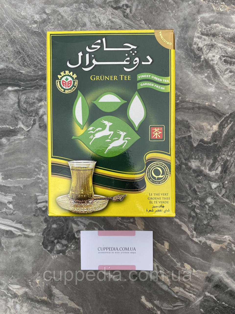 Зелений чай Akbar Do Ghazal Tee 500 гм