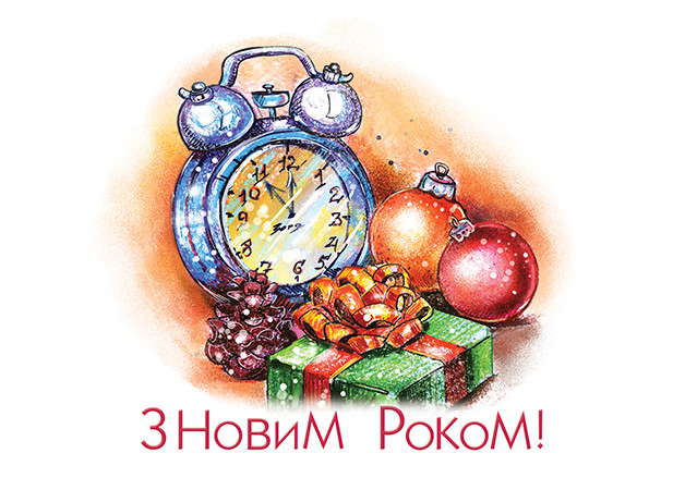 Листівка новорічна "5 хвилин"