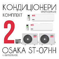 Osaka ST-07HH Elite Комплект 2 кондиционера