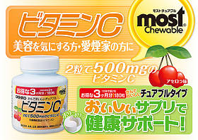 Вітамін C і Вітамін B2 жувальні драже зі смаком барбадоської вишні, Orihiro, Японія, 180 драже на 90 ден.