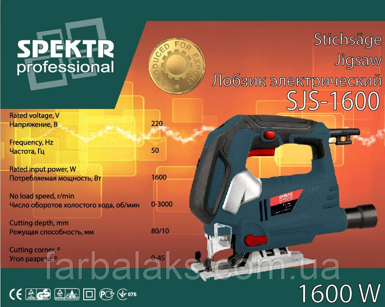 Лобзик Электрический Spektr Professional SJS-1600 с Лазером +3 Пилки (Оригинал) Спектр - фото 3 - id-p1494699008