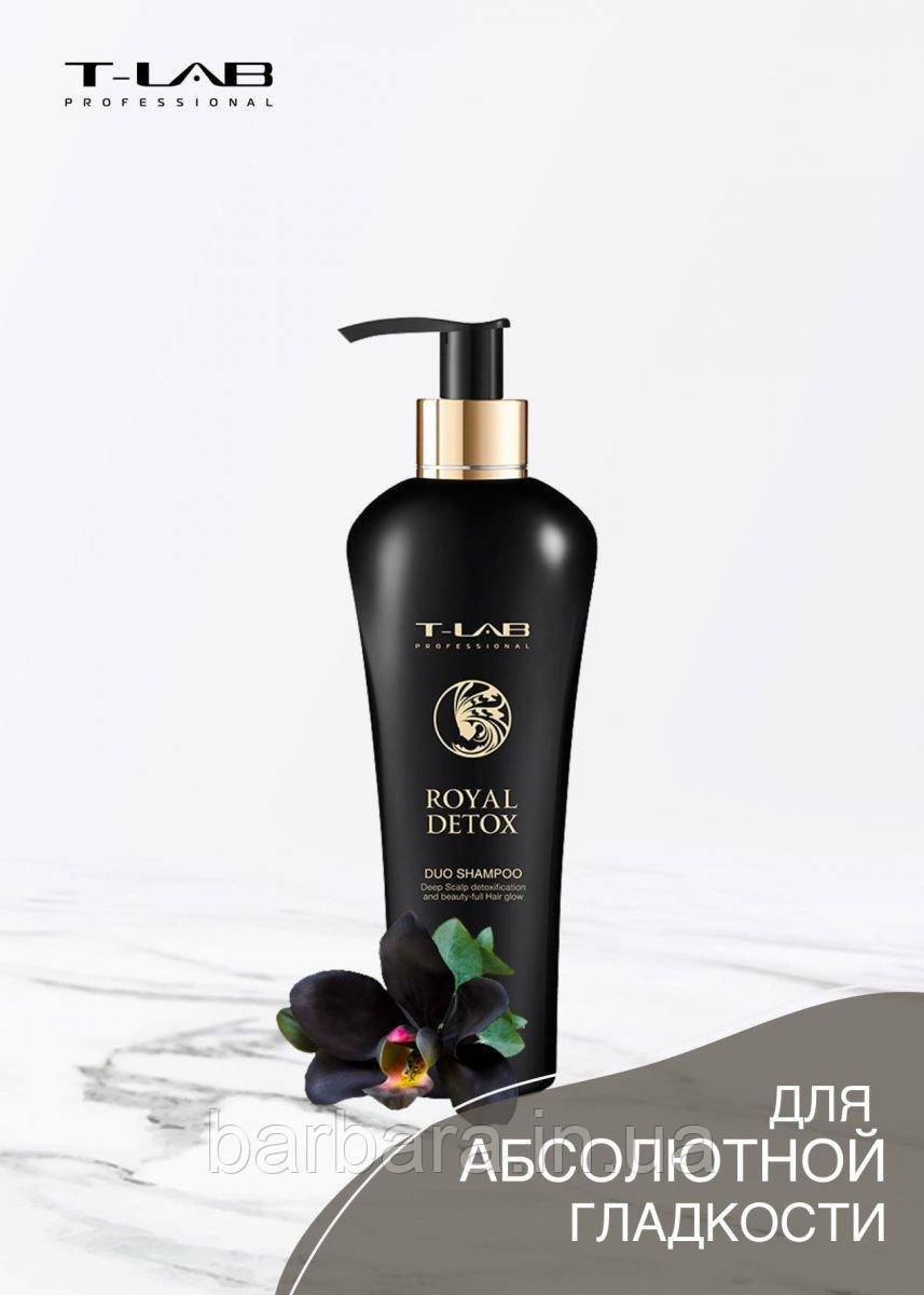 ДУО-шампунь для абсолютної гладкості волосся T-lab ROYAL DETOX DUO Shampoo 750