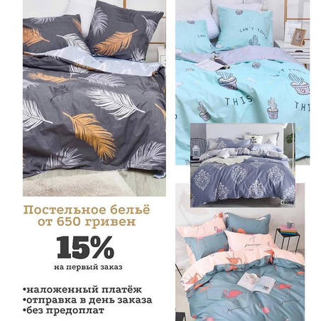 Постельній комплект Viluta