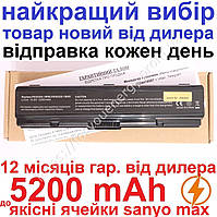 Аккумулятор батарея TOSHIBA Equium A200 A210 A300D L300 5200mAh Чёрный для ноутбука