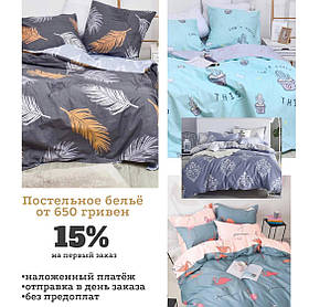 Постільна білизна Ранфорс(полуторна)