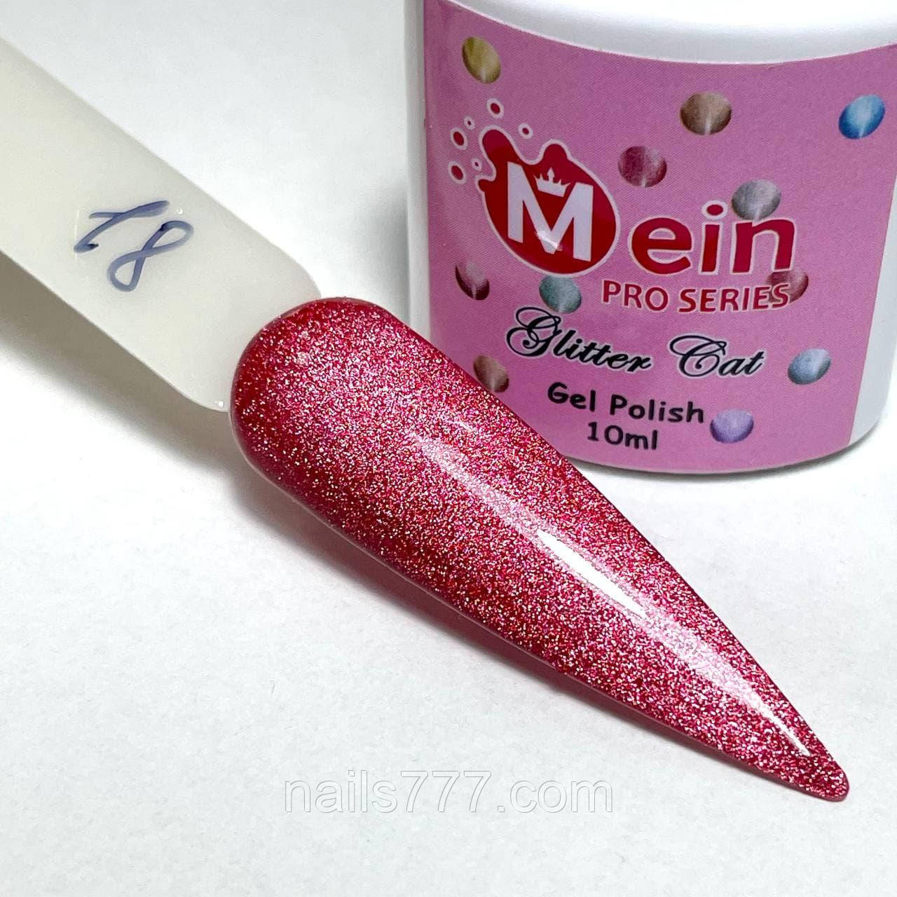 Гель лаки Glitter Cat Mein  10 мл, № 18