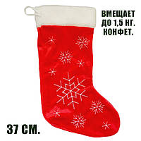 Чобіт новорічний подарунковий сніжинки різдвяна шкарпетка новорічна 37см Zolushka ZL172