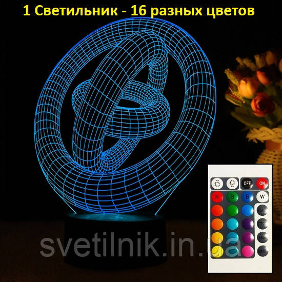 3D Світильник Три кільця, Ідеї для подарунка одному, Подарунки до дня народження, Цікаві ідеї для подарунка