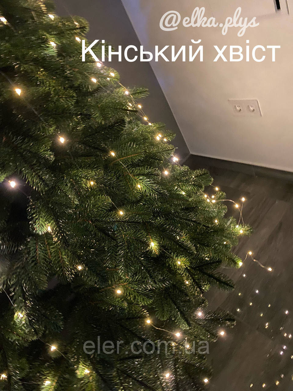 Гірлянда Кінський хвіст 3 м по 10 ліній, фото 1