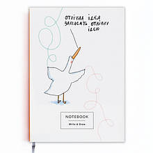 Блокнот Отлічна ідея Гусь Gifty