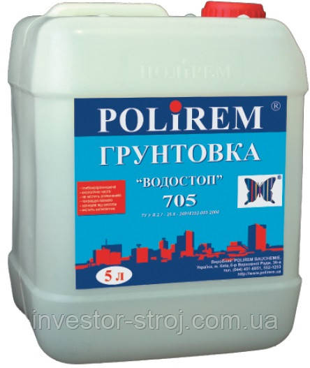 Ґрунтовка Polirem 705 Водостоп