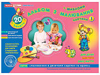 Альбом з малювання старша група 5-6 роки ч.1 + шаблони, 64 с. Панасюк