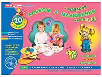 Альбом з малювання старша група 5-6 роки Частина 2 + шаблони 64 с. Панасюк И.С.