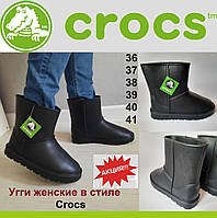 Женские угги сапоги Crocs, непромокаемые Ugg резиновые. Кроксы ЭВА.