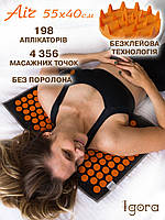 Аппликатор Кузнецова IGORA / Массажный коврик акупунктурный / Тибетский аппликатор / коврик AIR 55х40 см оранжевые фишки