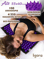 Аппликатор Кузнецова IGORA / Массажный коврик акупунктурный / Тибетский аппликатор / коврик AIR 55х40 см фиолетовые фишки