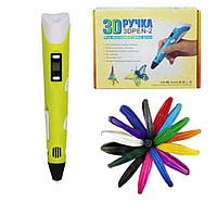 3D Ручка для Рисования 3D Pen-2 LCD Дисплей с Подставкой и Пластиком Желтая