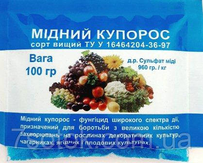 Мідний купорос, 100 г.