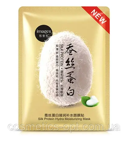 Підтягувальна тканинна маска Images Silk Protein Hydra Moisturizing Mask, 30 g