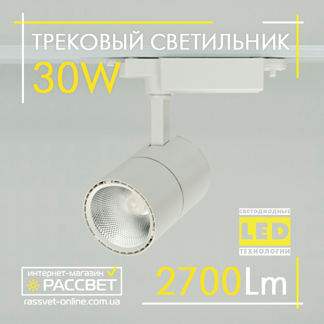 Светодиодный трековый светильник Feron AL103 30W 4000K 2700Lm LED track white белый - фото 2 - id-p584689229