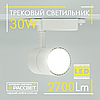Світлодіодний трековий світильник Feron AL103 30 W 4000 K 2700 Lm LED track white білий, фото 3