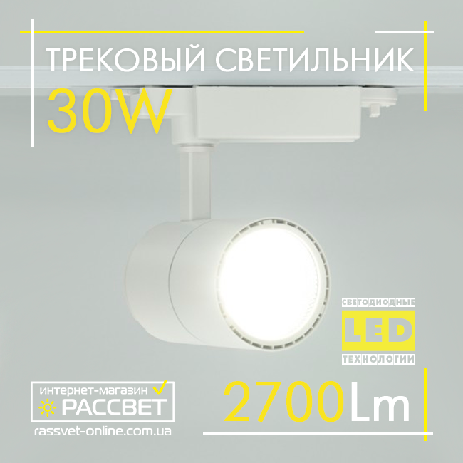 Светодиодный трековый светильник Feron AL103 30W 4000K 2700Lm LED track white белый - фото 3 - id-p584689229