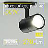 Світлодіодний трековий світильник Feron AL103 30 W 60 градусів 4000 K 2700 LED IP40 чорний, фото 5