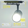 Світлодіодний трековий світильник Feron AL103 30W 4000K 2700Lm LED track black чорний нейтральний, фото 5