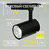 Світлодіодний трековий світильник Feron AL103 30W 4000K 2700Lm LED track black чорний нейтральний, фото 3